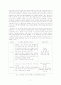 우리나라와 독일의 유아교육의 실태 및 비교분석 18페이지