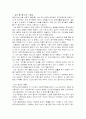 노인복지관의 개관과 실태 및 문제점과 해결방안 7페이지