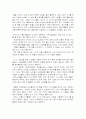 노인복지관의 개관과 실태 및 문제점과 해결방안 9페이지