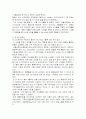노인복지관의 개관과 실태 및 문제점과 해결방안 10페이지