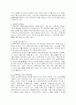 노인복지관의 개관과 실태 및 문제점과 해결방안 13페이지