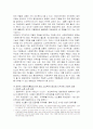 노인복지관의 개관과 실태 및 문제점과 해결방안 18페이지