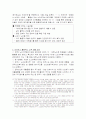 노인복지관의 개관과 실태 및 문제점과 해결방안 21페이지