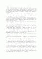 노인수발보험제도에 관한 모든것! 31페이지
