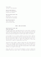 칭찬은 고래도 춤추게 한다(켄블랜차드) 2페이지
