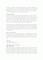 칭찬은 고래도 춤추게 한다(켄블랜차드) 3페이지
