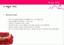 베이커리 가상창업 및 마케팅계획서 7페이지