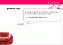 베이커리 가상창업 및 마케팅계획서 11페이지