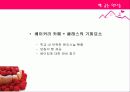베이커리 가상창업 및 마케팅계획서 12페이지
