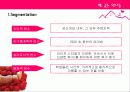 베이커리 가상창업 및 마케팅계획서 18페이지