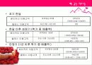 베이커리 가상창업 및 마케팅계획서 30페이지