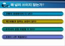업무와 개인생활의 조화 -인적자원관리- 11페이지
