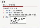 애견 용품 기업 창업-애완 사료 제조&판매 기업 6페이지