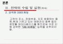 애견 용품 기업 창업-애완 사료 제조&판매 기업 11페이지