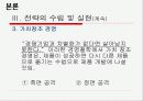 애견 용품 기업 창업-애완 사료 제조&판매 기업 12페이지