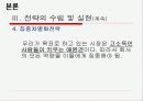애견 용품 기업 창업-애완 사료 제조&판매 기업 13페이지