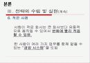 애견 용품 기업 창업-애완 사료 제조&판매 기업 15페이지
