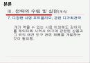 애견 용품 기업 창업-애완 사료 제조&판매 기업 16페이지