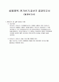 VHDL 반감산기 결과보고서 1페이지
