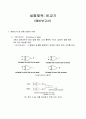 VHDL 비교기 예비보고서 1페이지