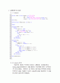 VHDL 스테모터 결과보고서 4페이지