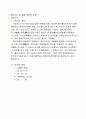 VHDL 적외선센서 결과보고서 2페이지