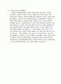 VHDL 적외선센서 결과보고서 7페이지