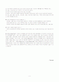 치아미백(Dental Bleaching) 4페이지