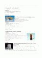 치과용 접착제(Cement)의 종류 7페이지