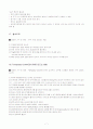치위생과 실습일지 7페이지