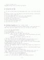 치위생과 실습일지 10페이지