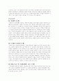전자무역결제시스템의 현황 및 문제점 5페이지