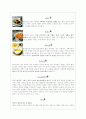 외식산업학)유럽음식문화로의 초대. 13페이지