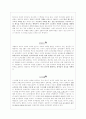 외식산업학)유럽음식문화로의 초대. 15페이지
