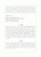 외식산업학)유럽음식문화로의 초대. 17페이지