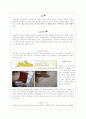 외식산업학)유럽음식문화로의 초대. 18페이지