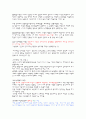 영유아 교수방법 요점정리 내용 2페이지