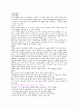 영유아 교수방법 요점정리 내용 4페이지