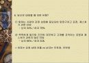 달라도 너무 다른 남과여의 행동심리 분석 23페이지