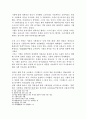 기생의 역사와 문화적의미를 통한 분석 5페이지