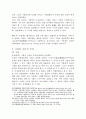 기생의 역사와 문화적의미를 통한 분석 6페이지