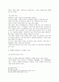 기생의 역사와 문화적의미를 통한 분석 7페이지