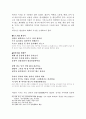 기생의 역사와 문화적의미를 통한 분석 8페이지
