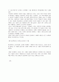 기생의 역사와 문화적의미를 통한 분석 9페이지