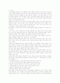 수학교육 수업모형(수학학습모형) 분석 2페이지