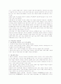 수학교육 수업모형(수학학습모형) 분석 3페이지