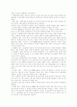 수학교육 수업모형(수학학습모형) 분석 5페이지