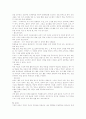 수학교육 수업모형(수학학습모형) 분석 8페이지