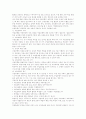 수학교육 수업모형(수학학습모형) 분석 9페이지
