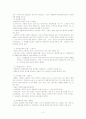 성(性)의 개념과 이론적 관점 3페이지